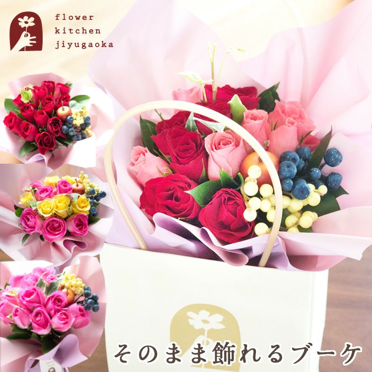 forget_her_not 花束バッグ ブーケバッグ 薔薇 ピンク 完売品 ギフトバッグ入りバラのハグブーケ スタンディングブーケ FKAA