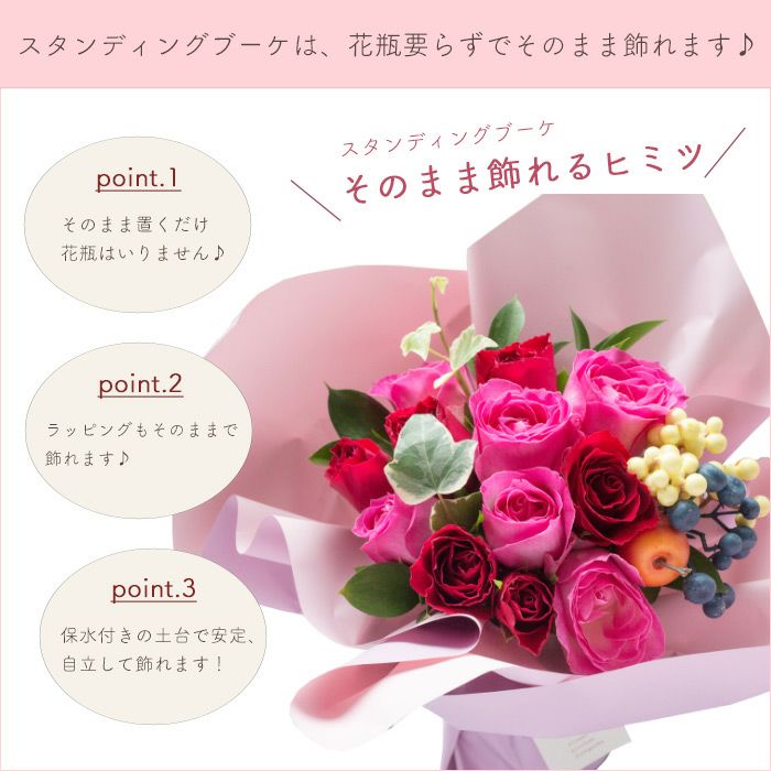 ギフトバッグ入りバラのハグブーケ スタンディングブーケ FKAA
