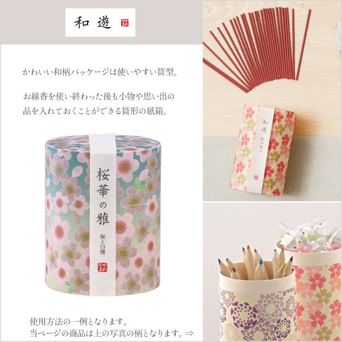 選べる お供えプリザーブドフラワー「花影」「心春」線香セット