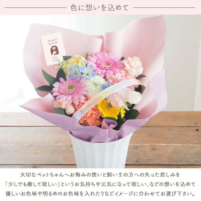 ペットのお供えアレンジ 「月虹-げっこう-」 お悔やみ アレンジメント