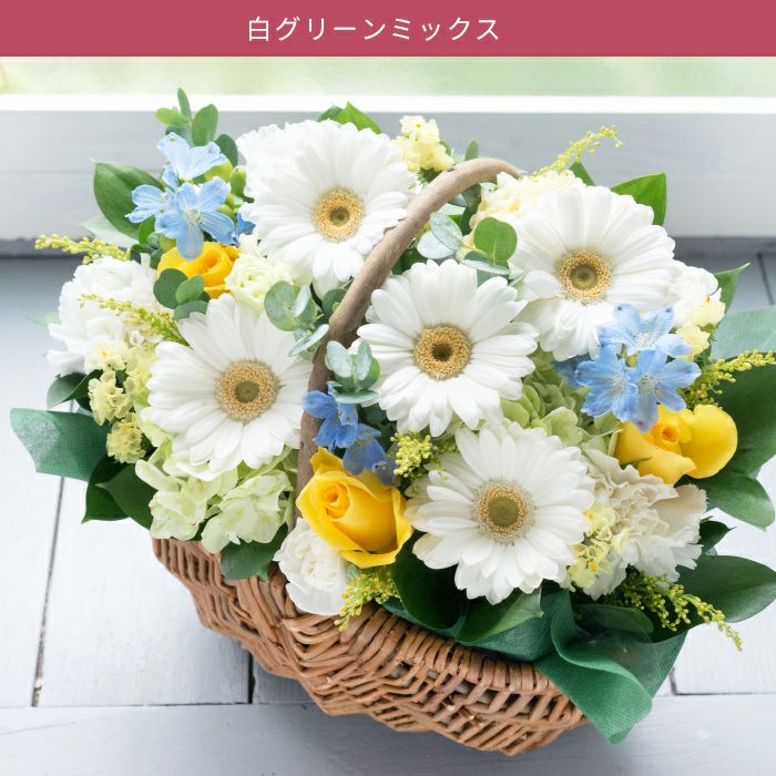 カントリーバスケット 誕生日 アレンジメント プレゼント FKAA