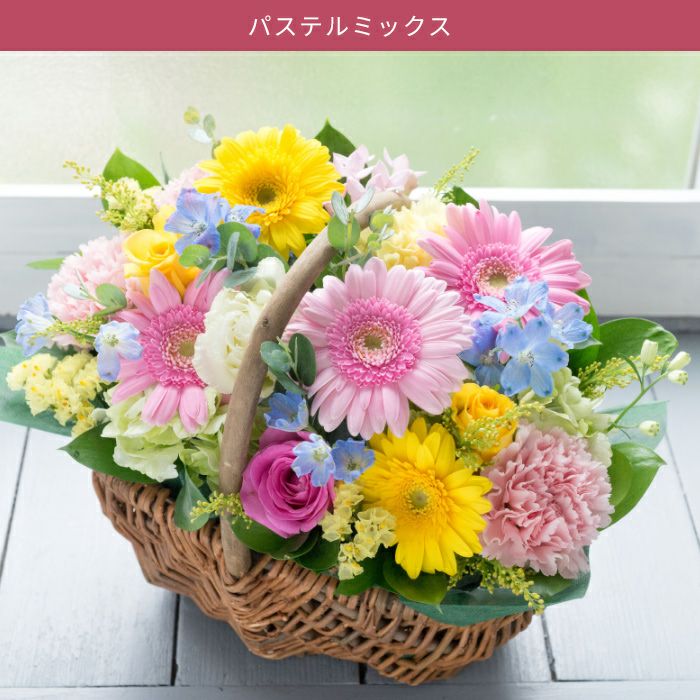 カントリーバスケット 誕生日 アレンジメント プレゼント FKAA