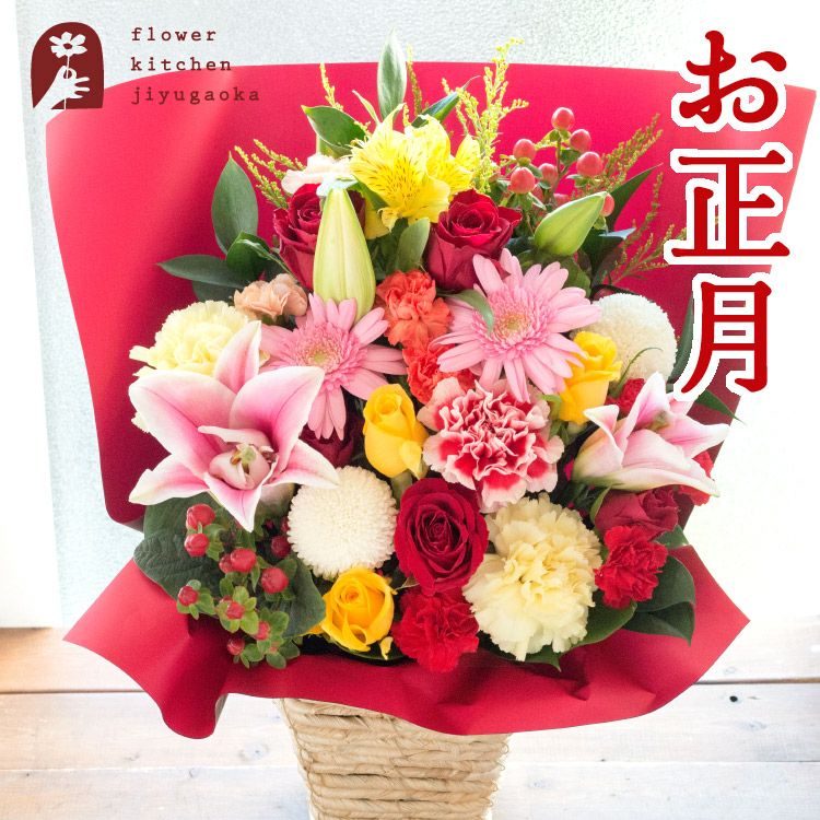 祝賀アレンジ