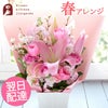 桜時アレンジ 誕生日 アレンジメント プレゼント