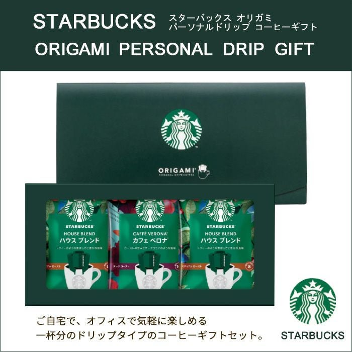 スターバックス