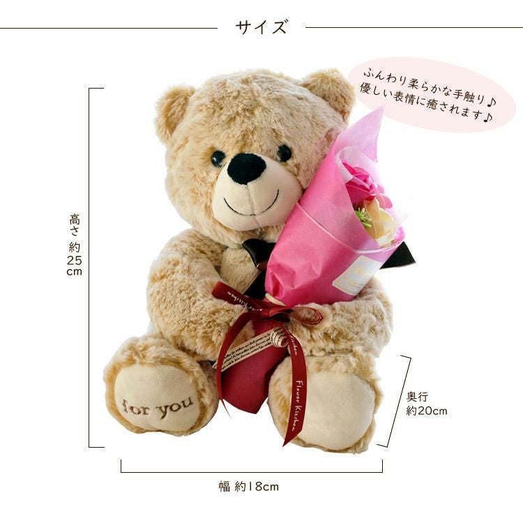 くまのぬいぐるみと「フェアリー ソープブーケ」 | Flower Kitchen