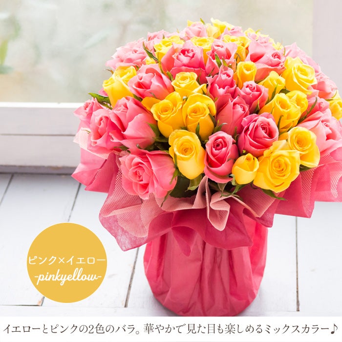 50本バラスタンドブーケ 誕生日 花束 プレゼント FKAA | Flower