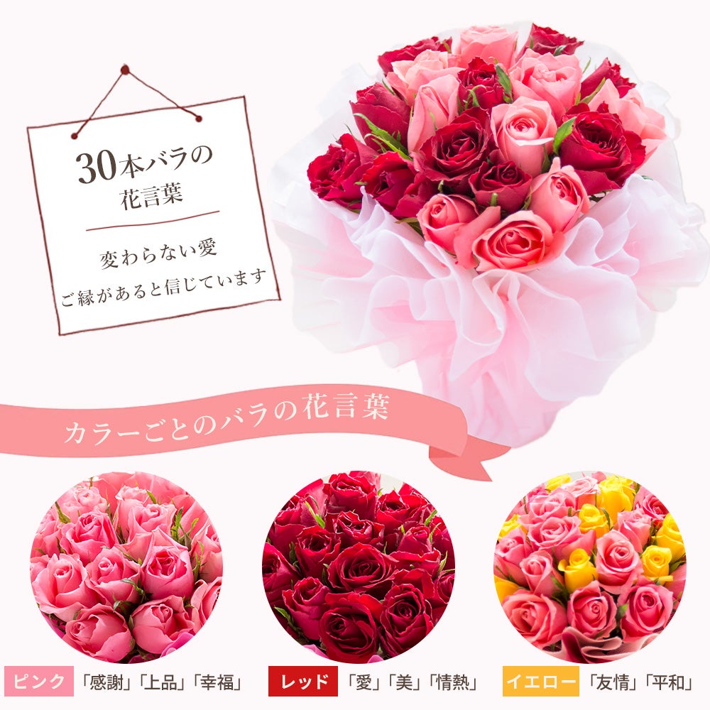 30本バラスタンドブーケ 誕生日 花束 プレゼント FKAA | Flower