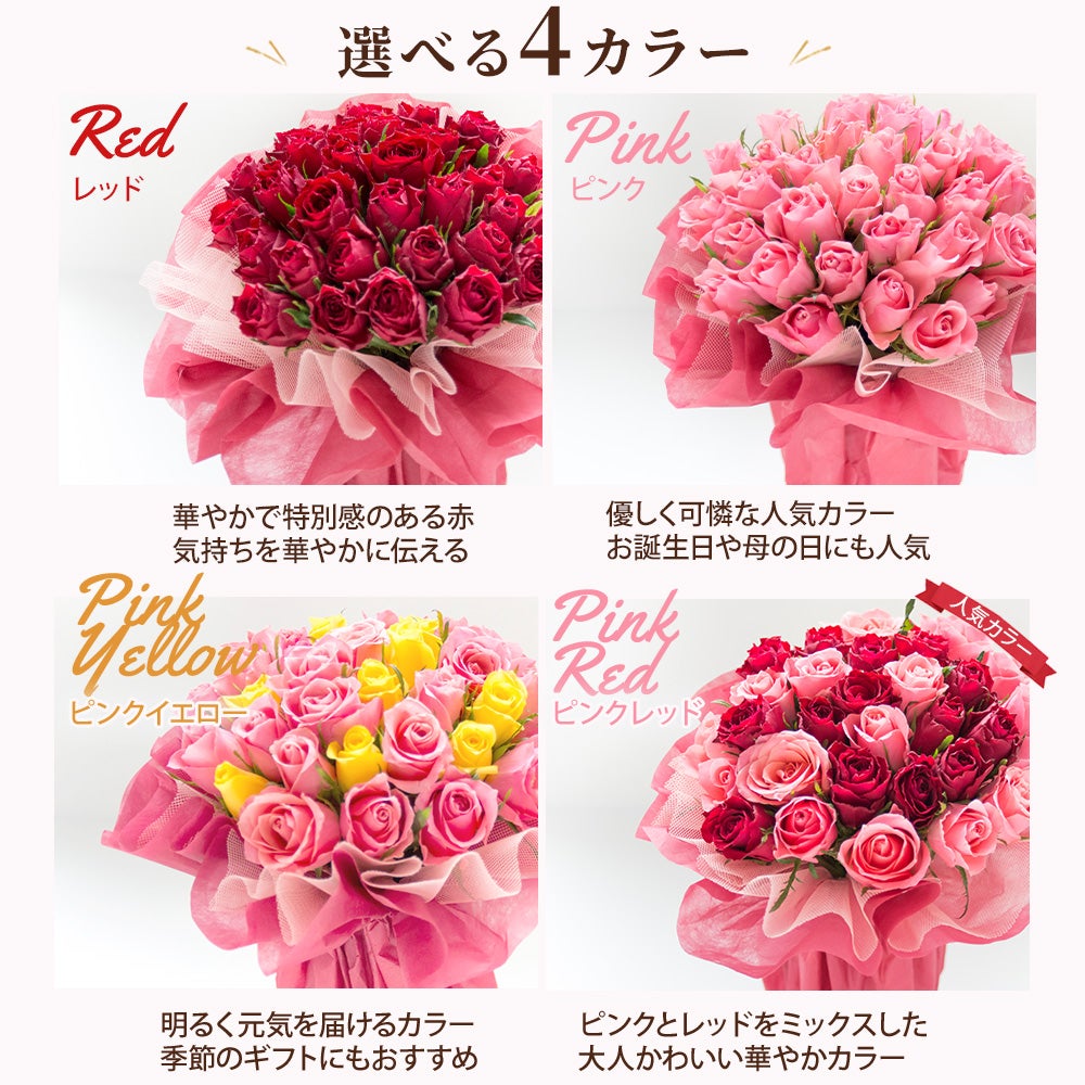 30本バラスタンドブーケ 誕生日 花束 プレゼント FKAA | Flower