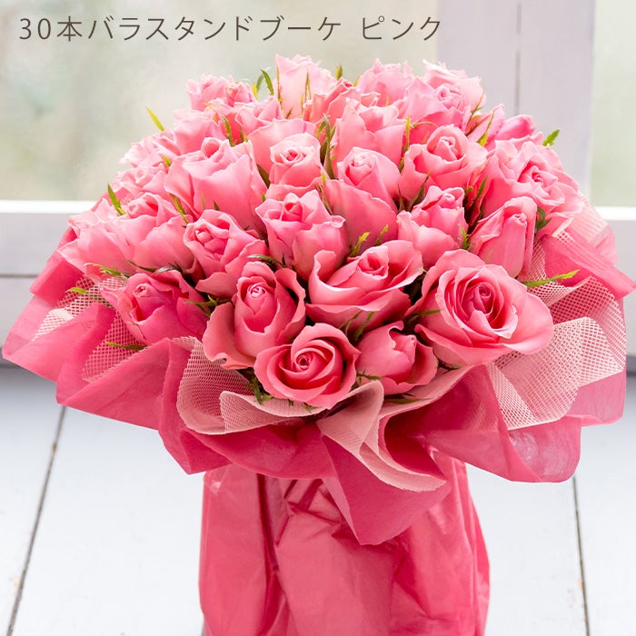 30本バラスタンドブーケ 誕生日 花束 プレゼント FKAA | Flower