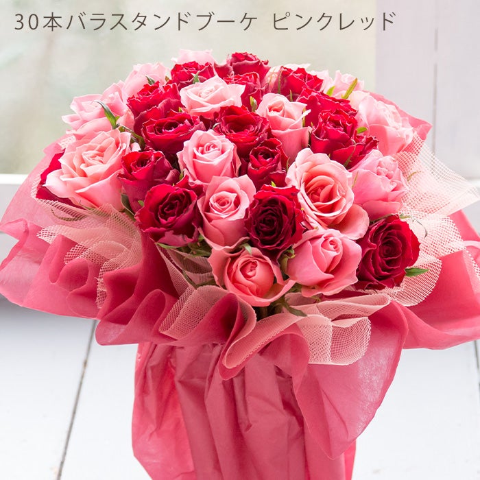 30本バラスタンドブーケ 誕生日 花束 プレゼント FKAA | Flower