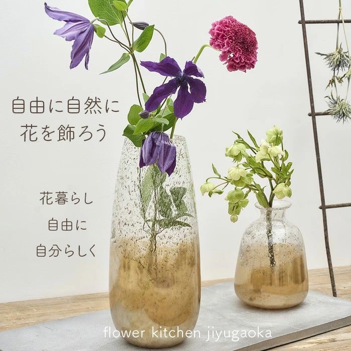 ラヴィッシュボトルH16 花瓶 中目黒出荷 | Flower Kitchen JIYUGAOKA
