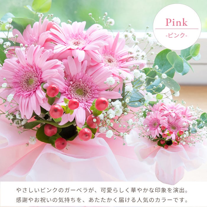 ガーベラピンク　リースブーケ　ブートニアセット そのまま飾れる かすみ草とガーベラスタンドブーケ 誕生日 花束