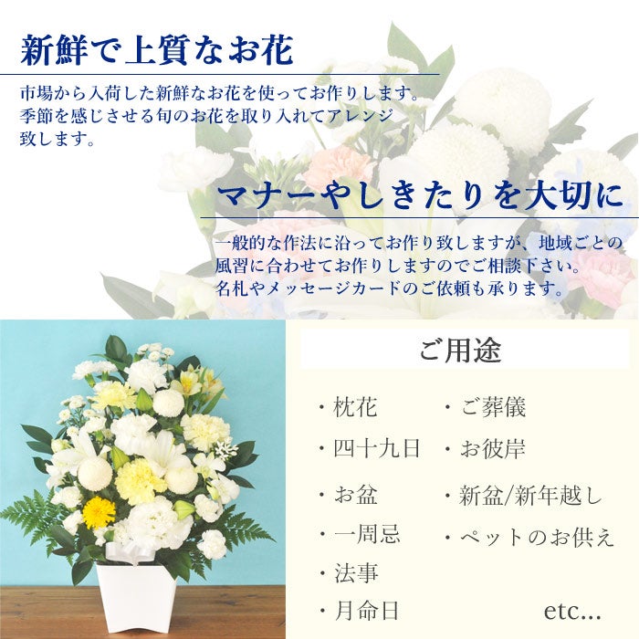 洋花を使った旬のおまかせ お供え花 Lサイズ＋と銀座千疋屋 銀座